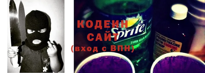 Кодеиновый сироп Lean Purple Drank Смоленск