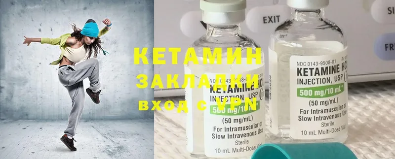 Кетамин ketamine Смоленск